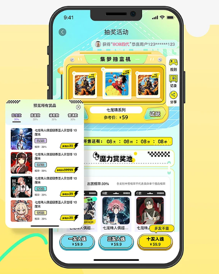 APP定制开发